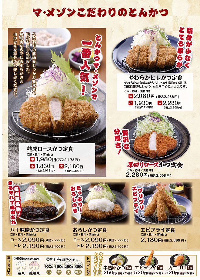 メニュー