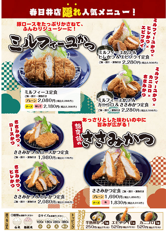 メニュー