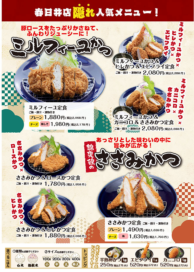 メニュー