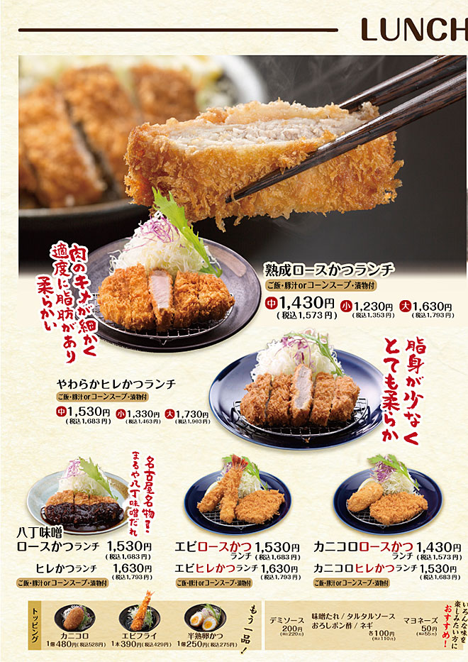 ランチメニュー